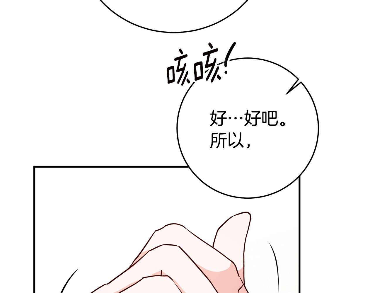 第30话 爱称14