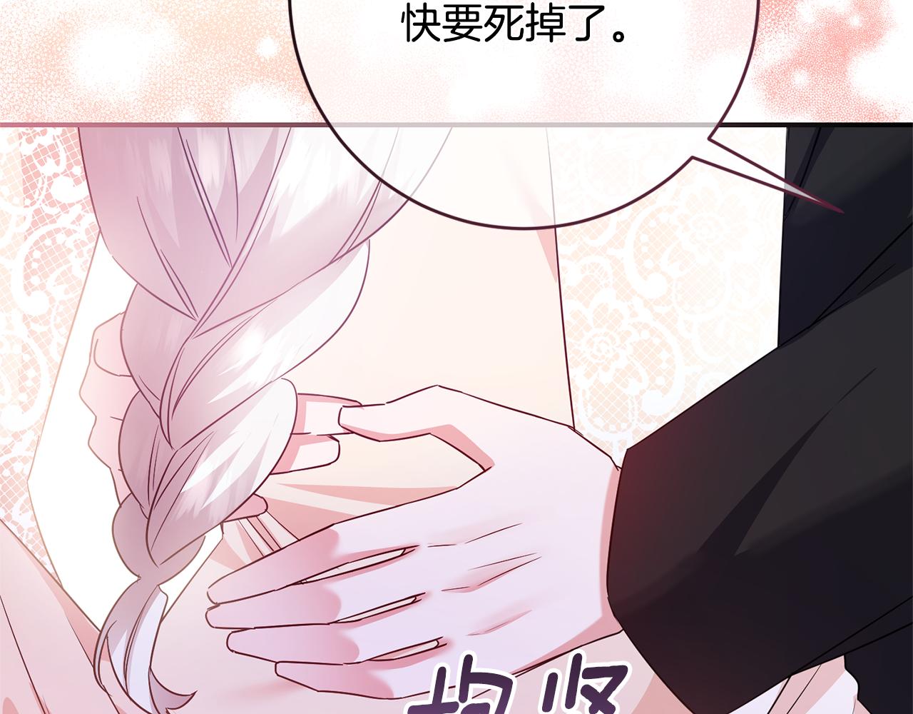 完结话 婚礼157