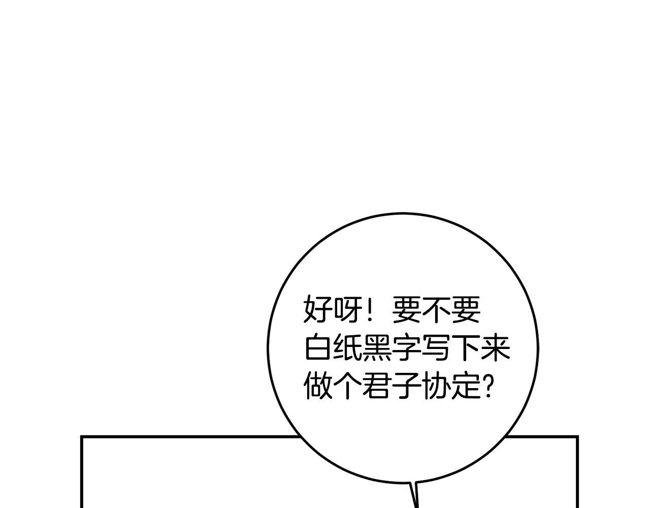 第17话 诱人的剑术老师15