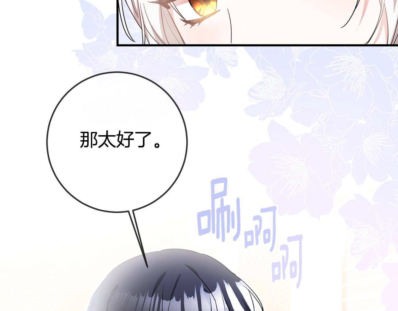第61话 请吻我121