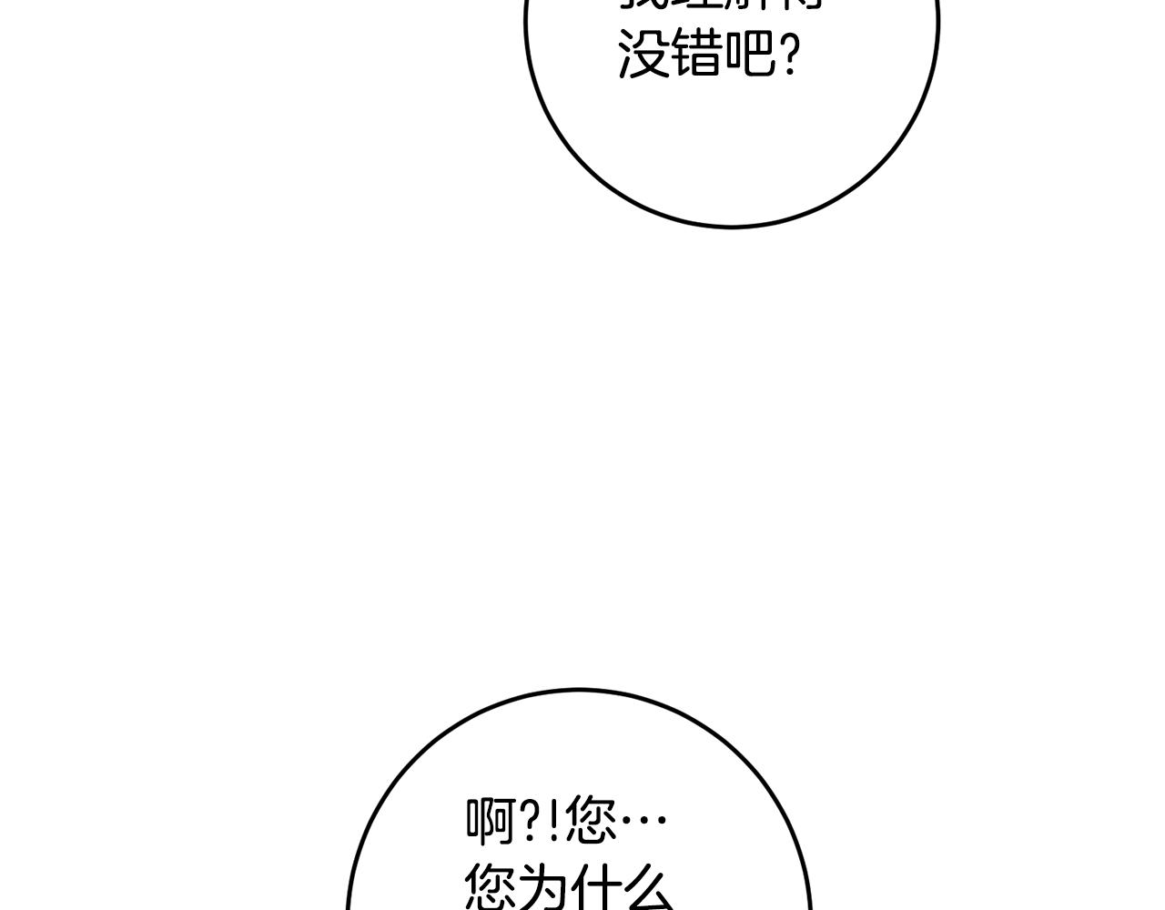 第15话 你竟敢顶撞我！25