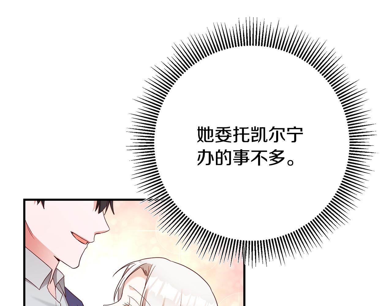 第45话 进退两难8