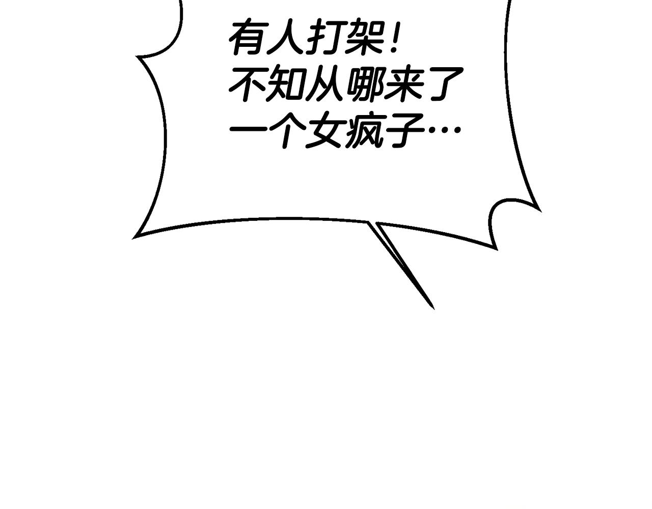 第8话 6个月後我们订婚！218