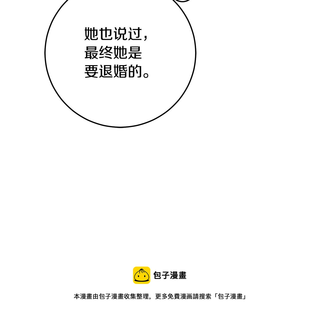 第25话 直接摊牌32