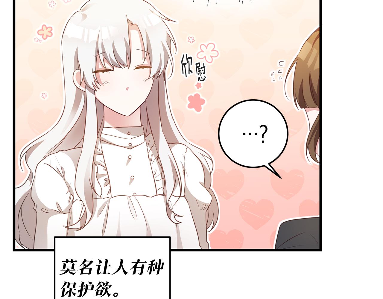 第1话 成爲那个恶女！149