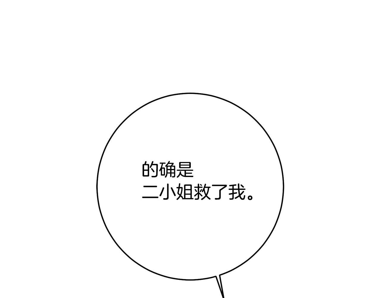 第37话 绑架委托13