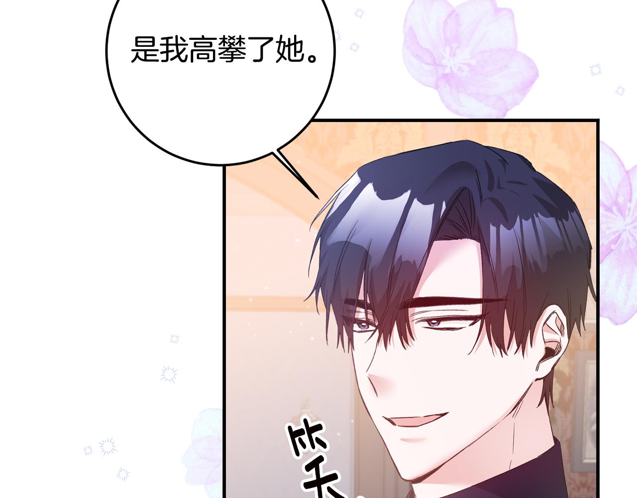 第67话 突如其来的关心59