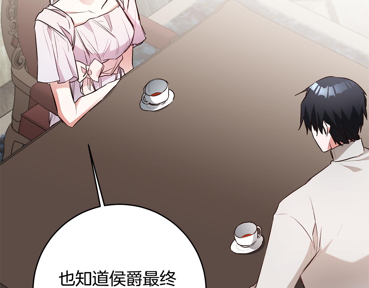 第29话 是夫君不是友军2
