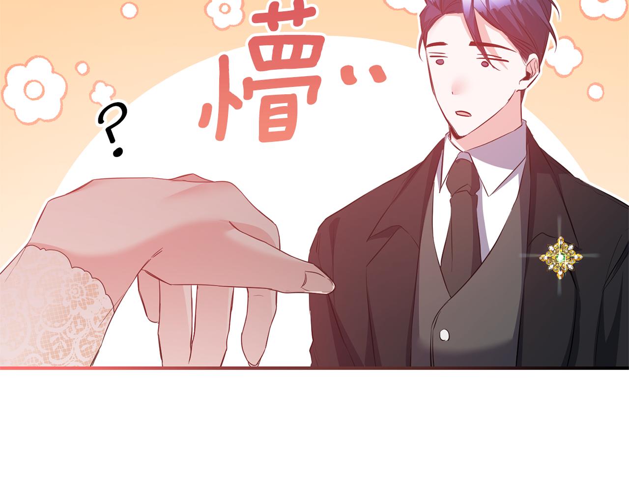 完结话 婚礼36