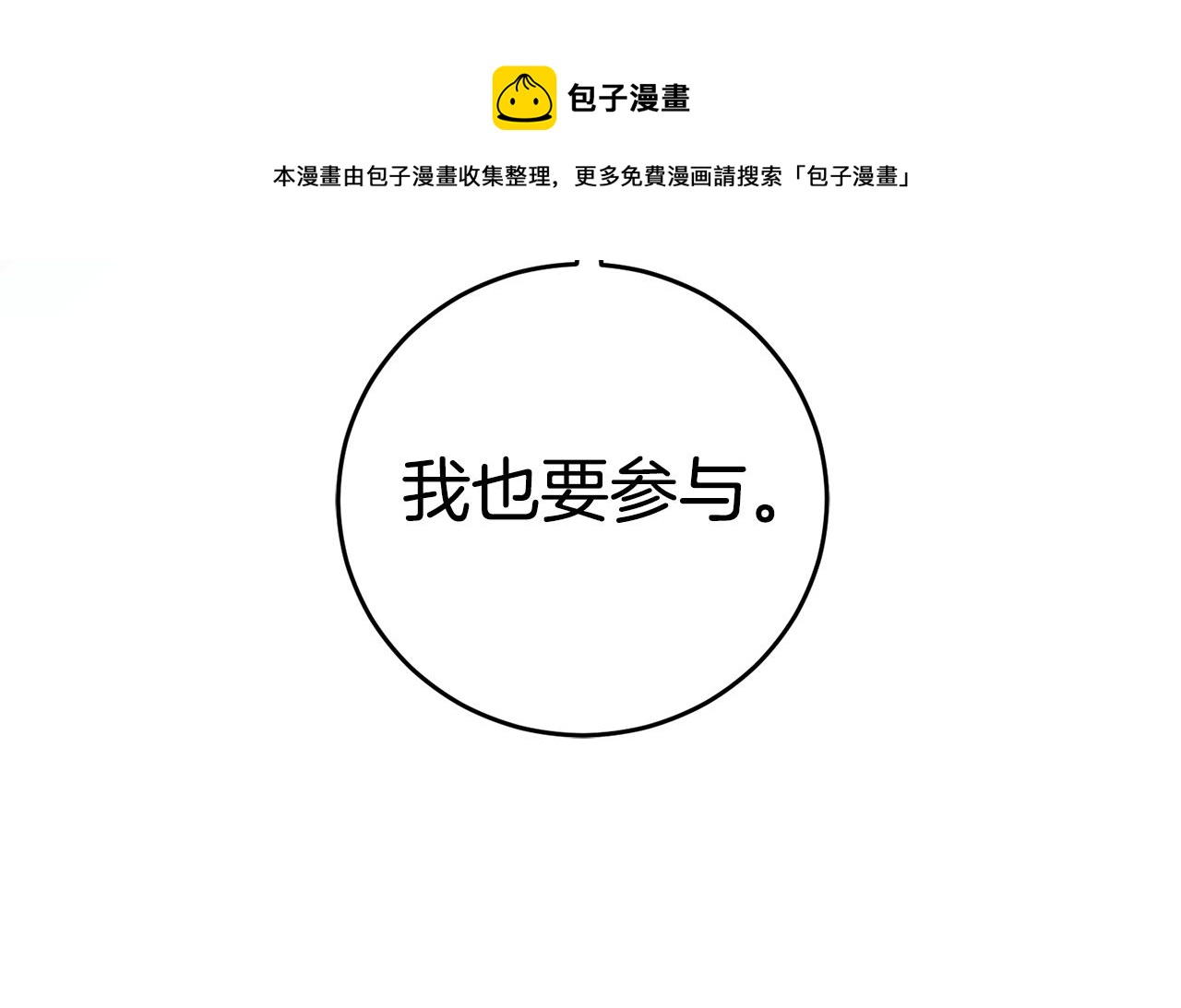 第28话 你是在勾引我吗148