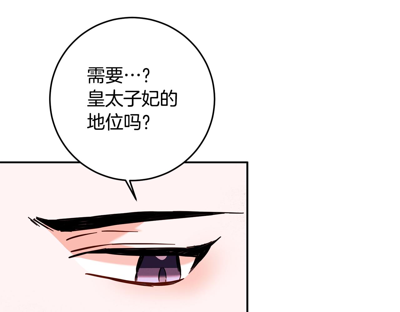 第10话 我愿意帮你逃婚！33