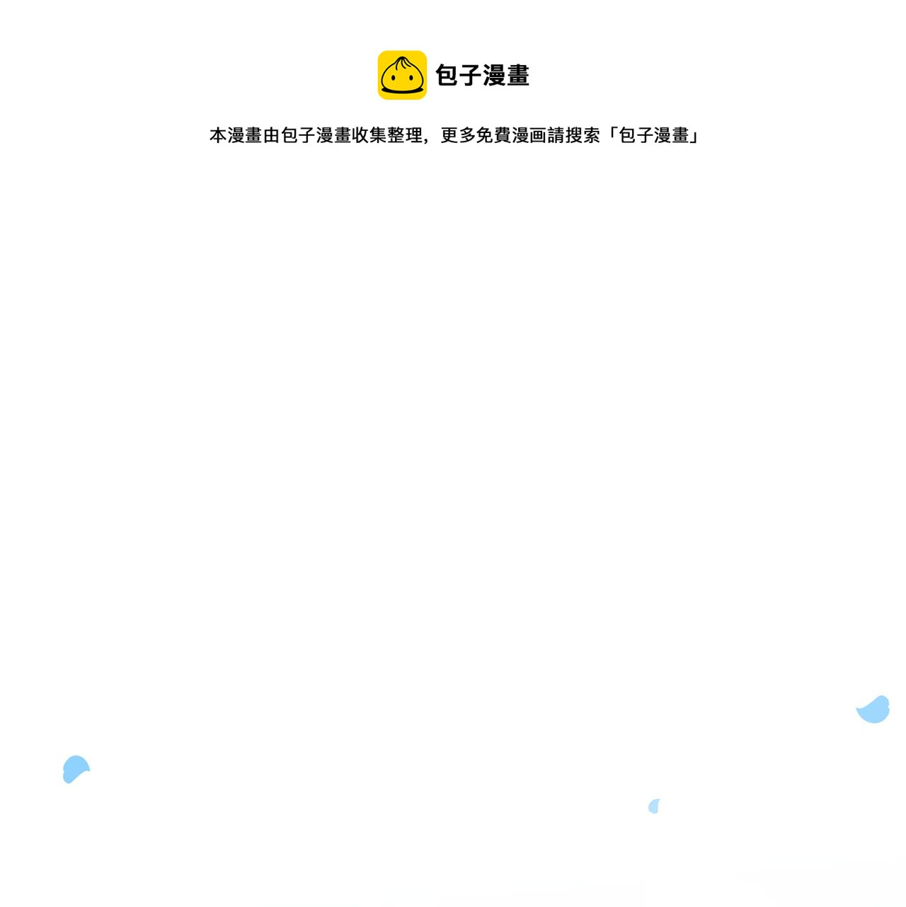 第13话 我来接你39