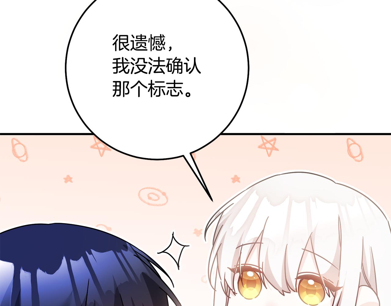 第72话 新的线索66