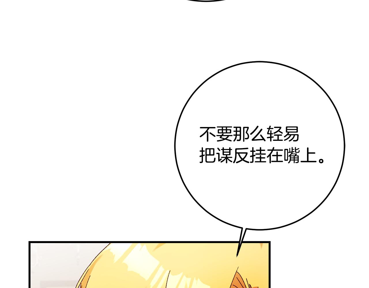 第41话 志同道合67