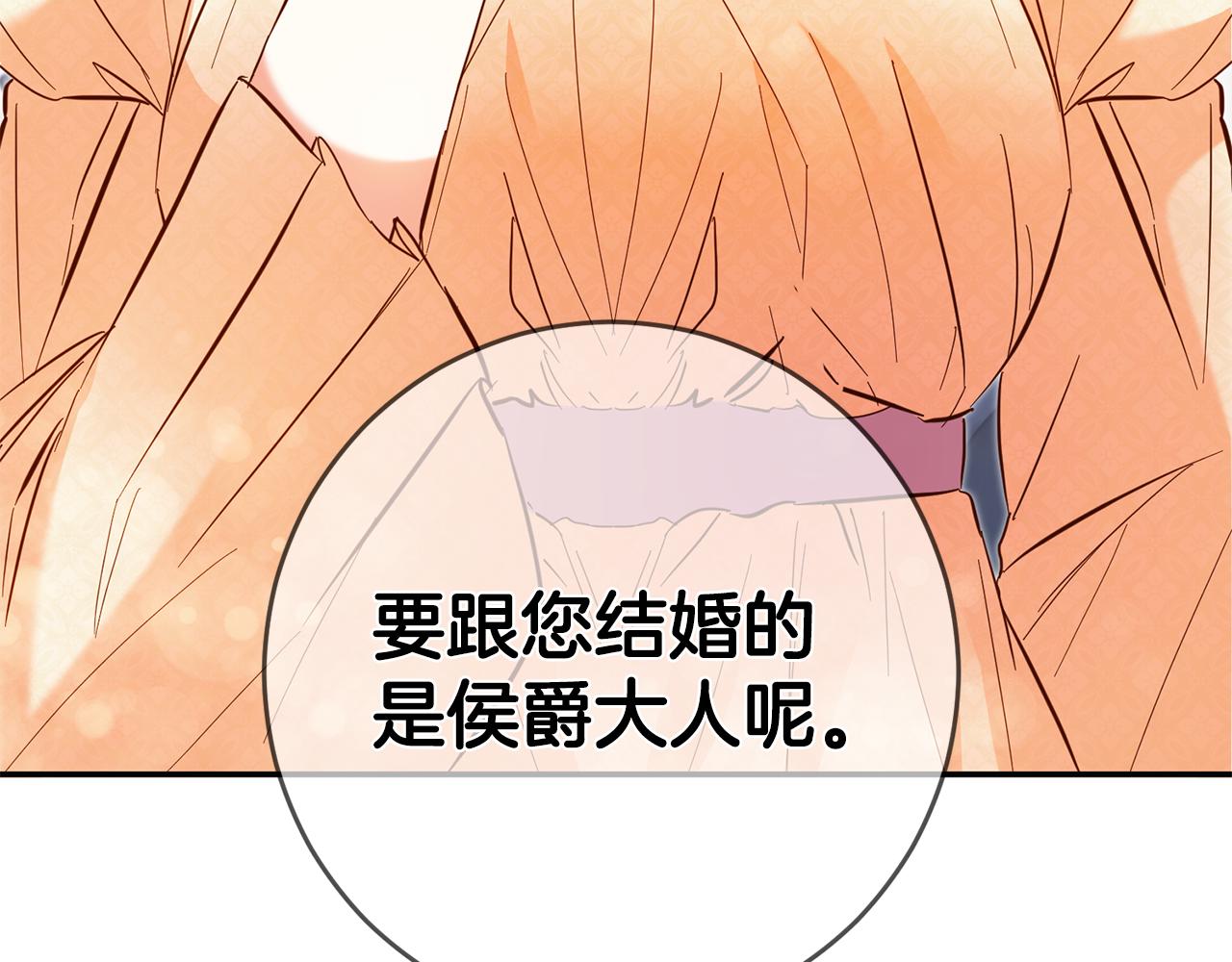 第7话 答应结婚！200