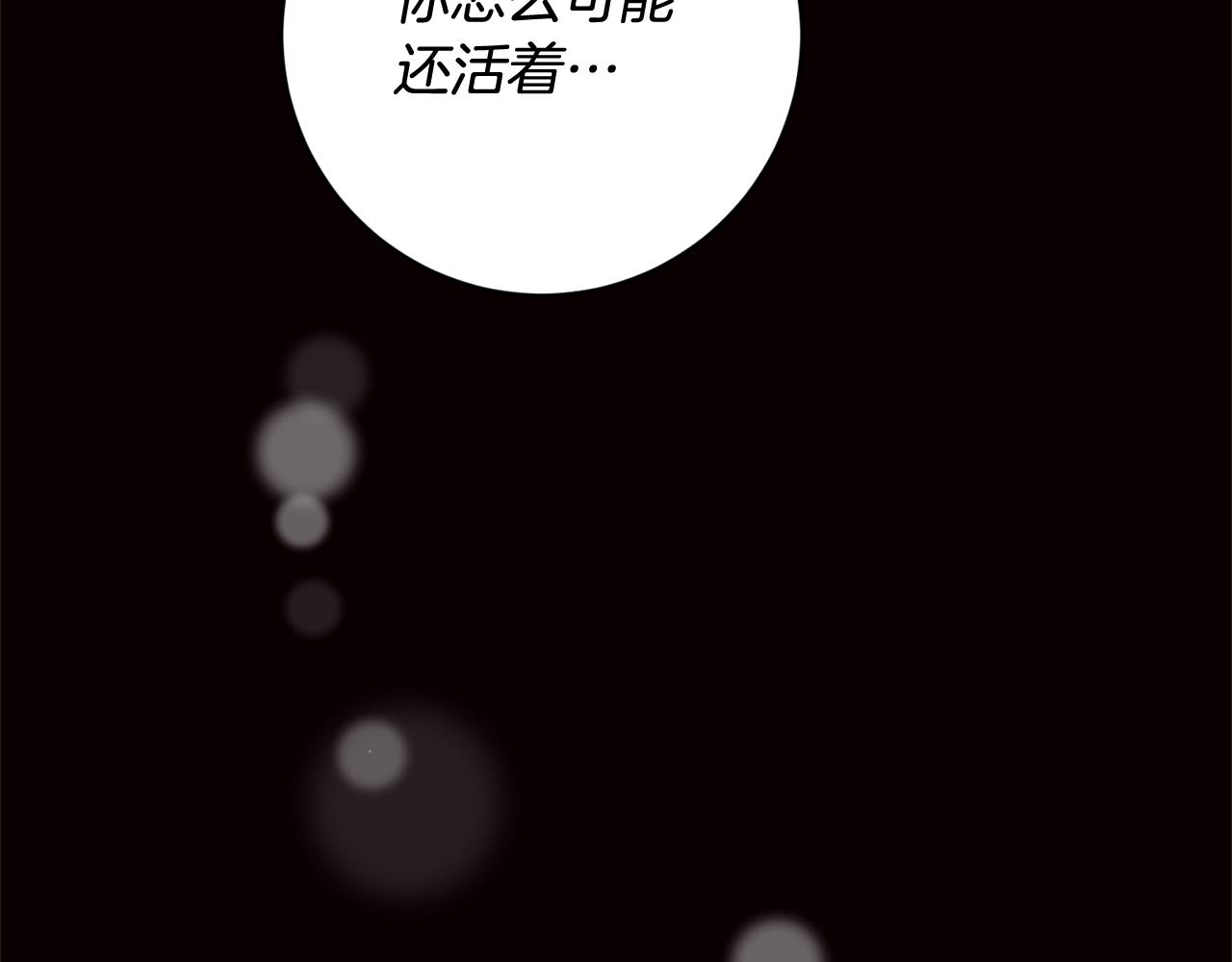第79话 尘埃落定40