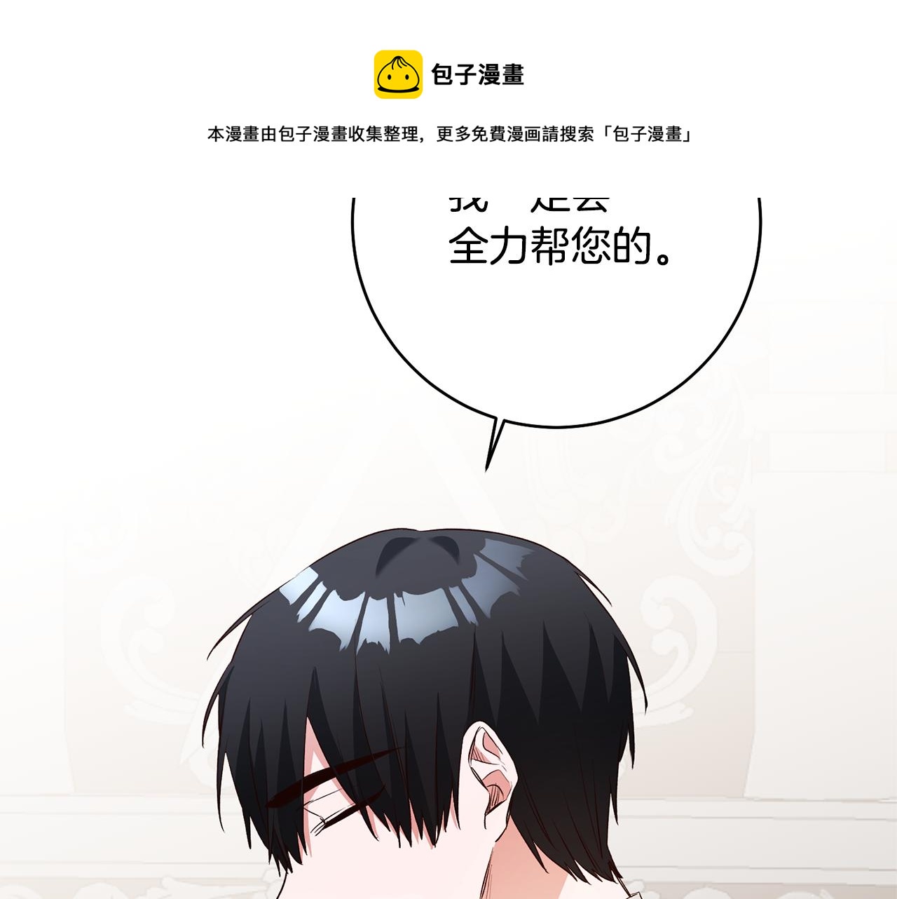 第29话 是夫君不是友军96