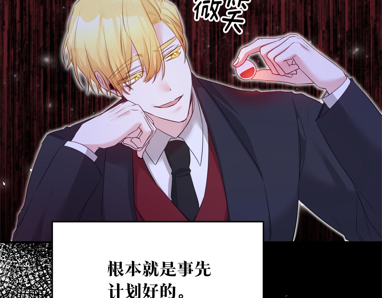 第75话 落入陷阱43