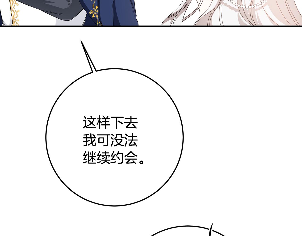 第61话 请吻我112