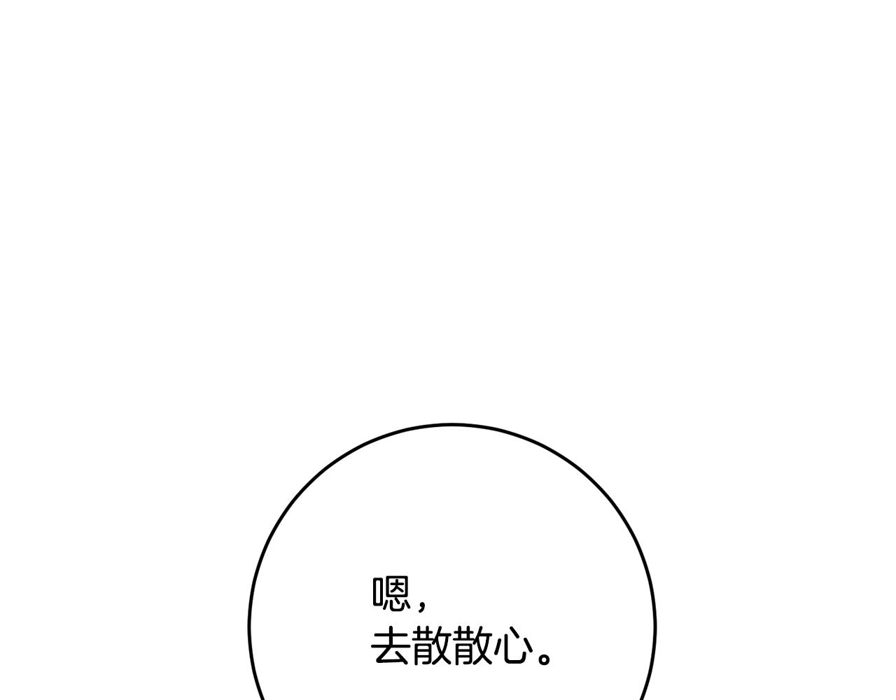 第8话 6个月後我们订婚！150