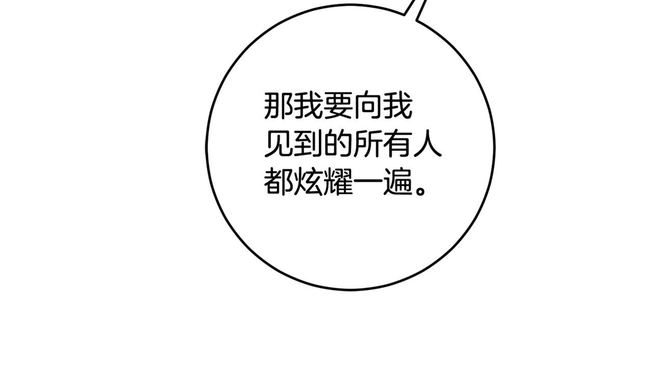 第40话 下一秒订婚187