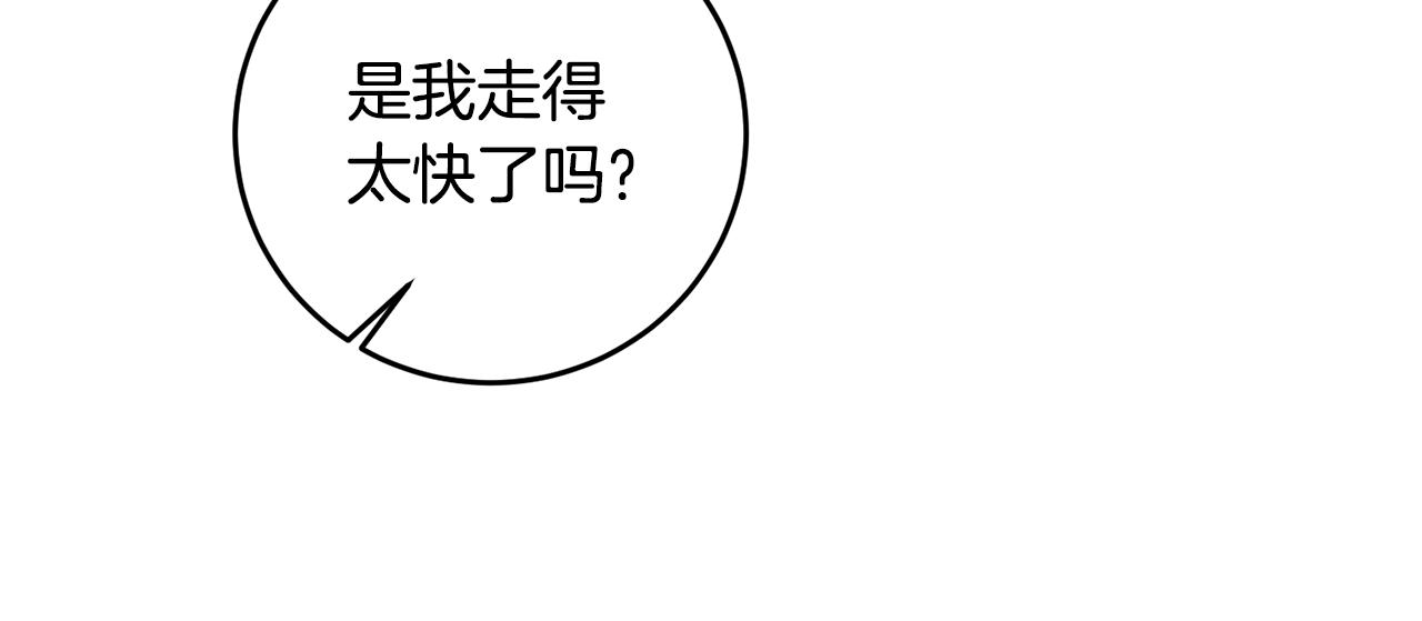第3话 路见不平！68