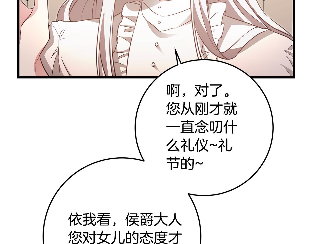 第1话 成爲那个恶女！224