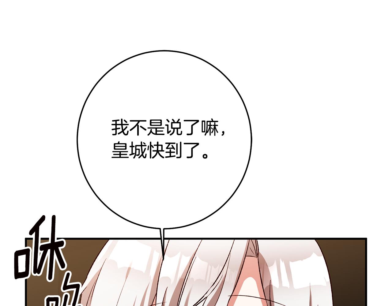第38话 不能回答的问题93