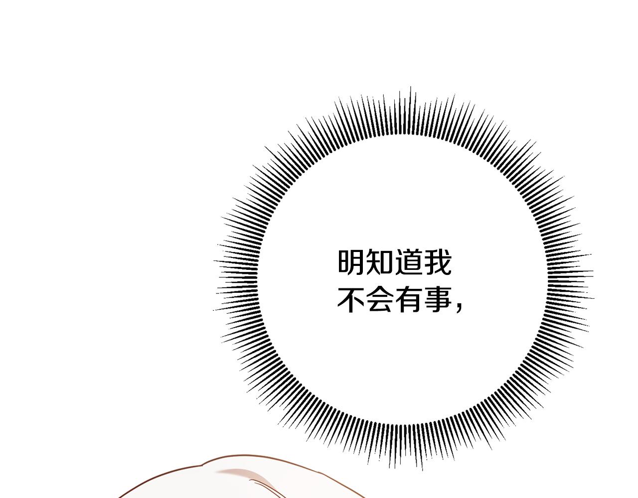 第44话 配合演出111