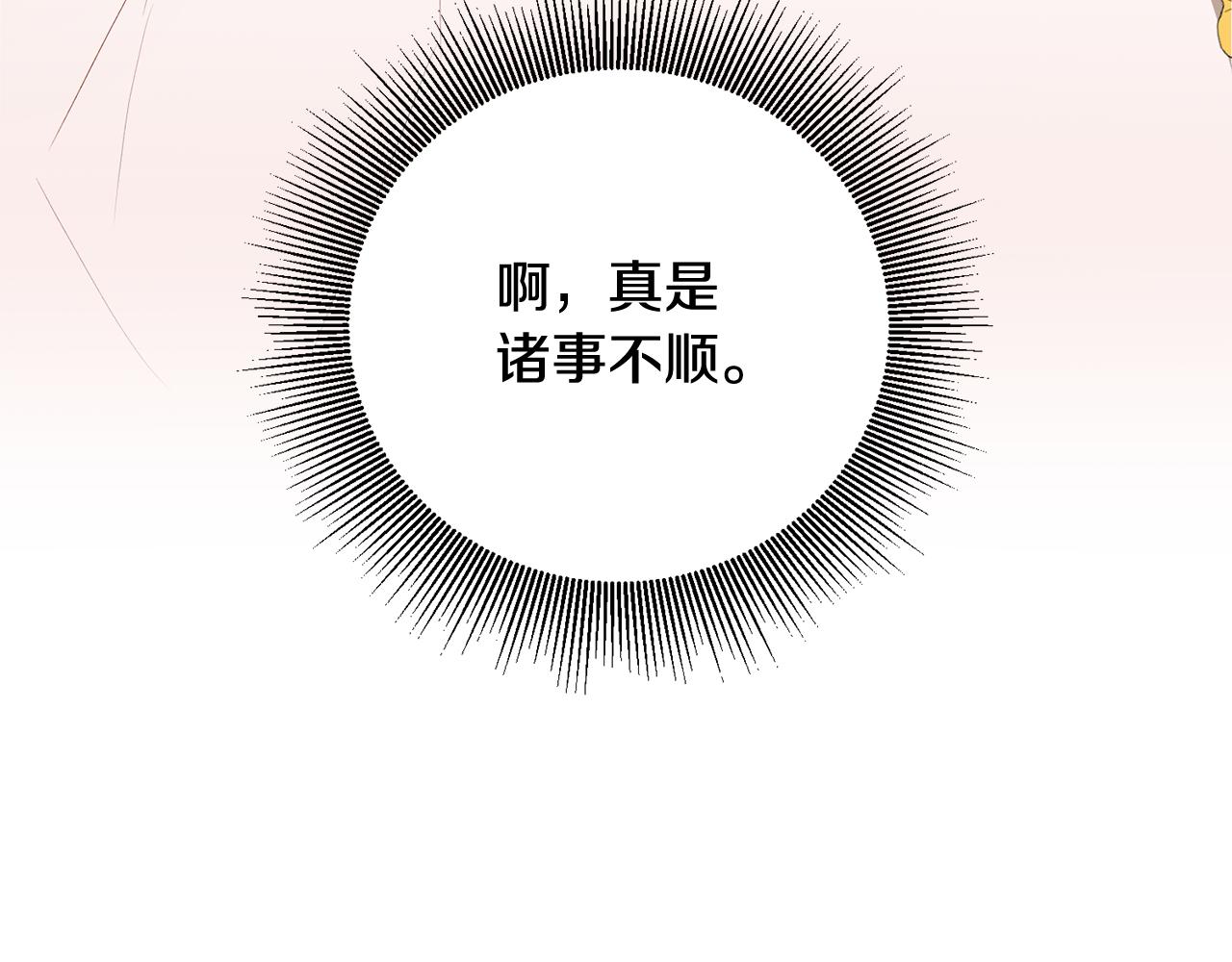第4话 拒绝结婚！164
