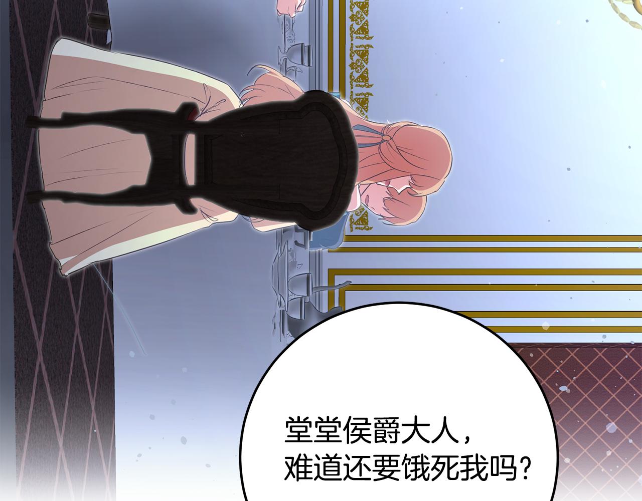 第2话 可怜的莱西安13