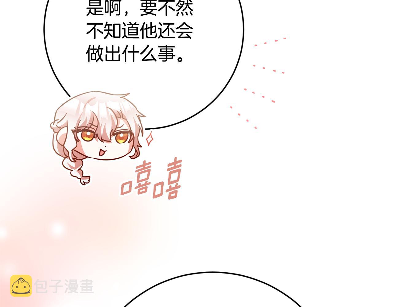 完结话 婚礼141