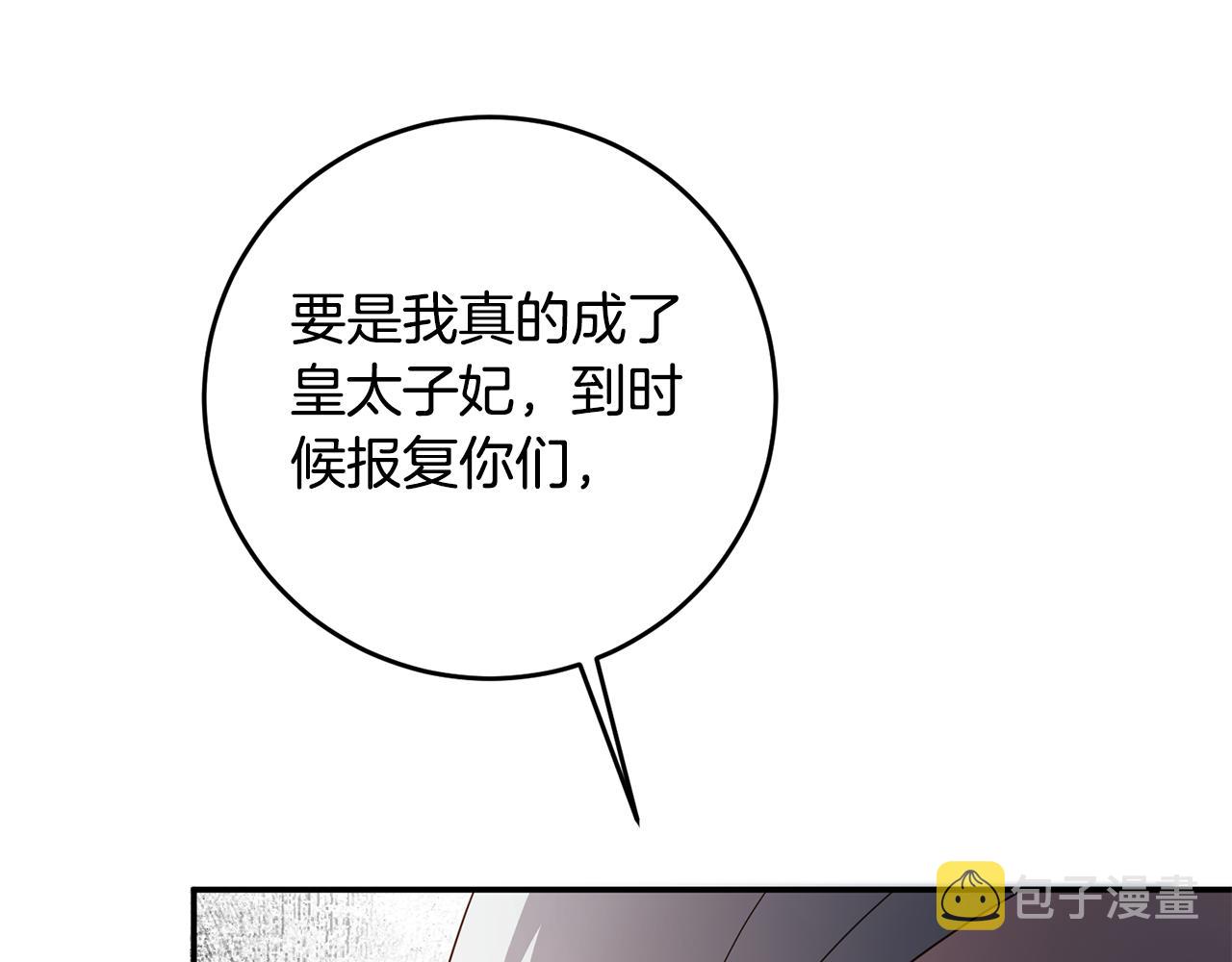 第10话 我愿意帮你逃婚！126