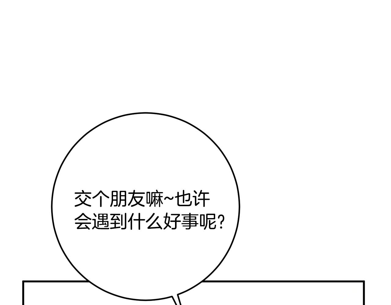 第11话 拒绝做朋友！155