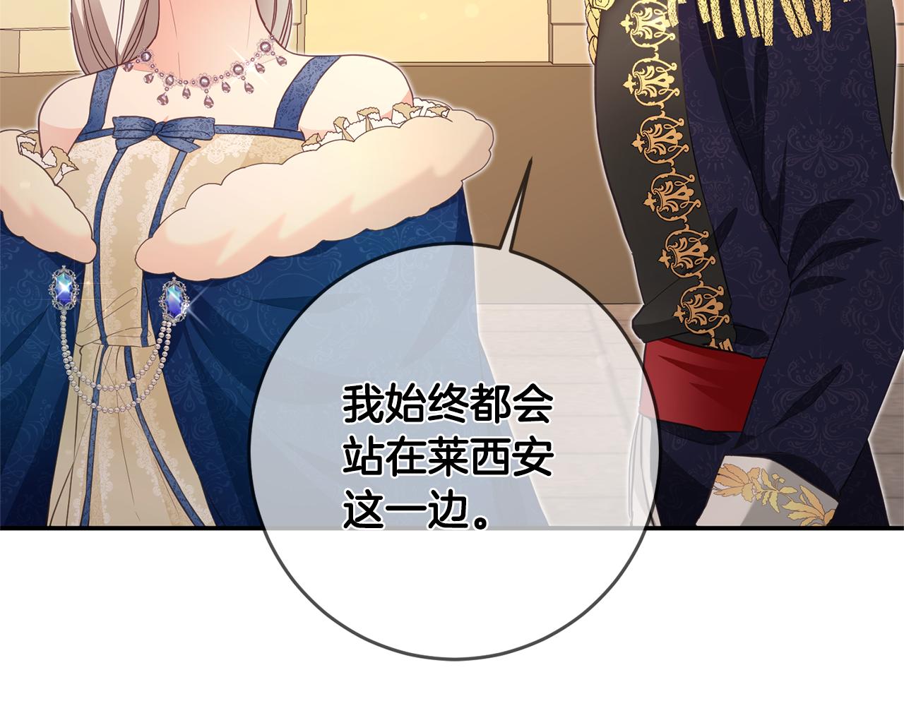 第16话 起了贪念46