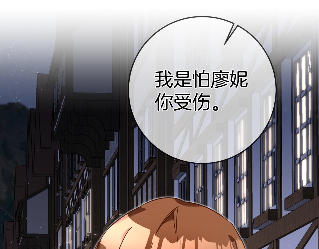 第9话 因爲我对你有兴趣119