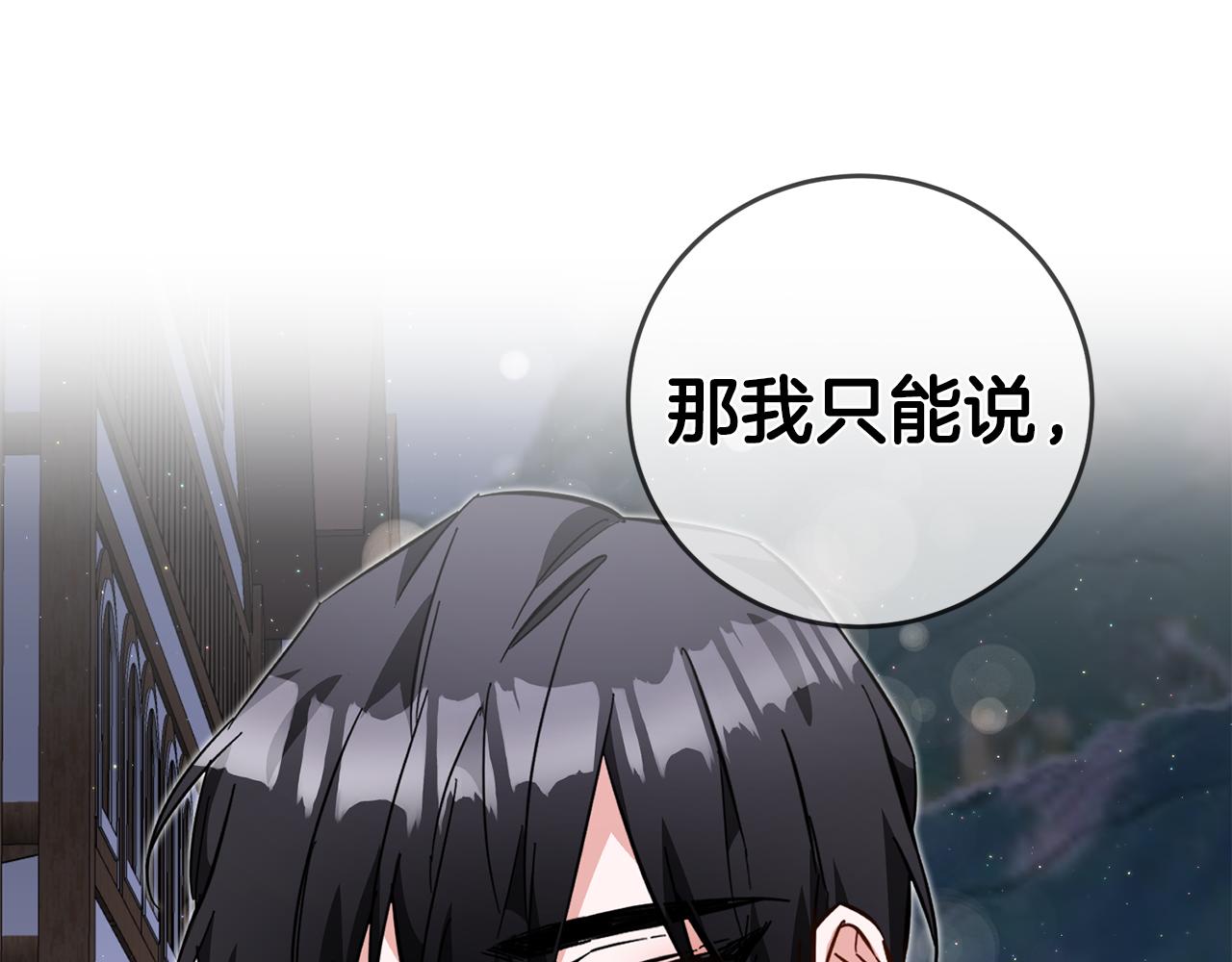 第9话 因爲我对你有兴趣185