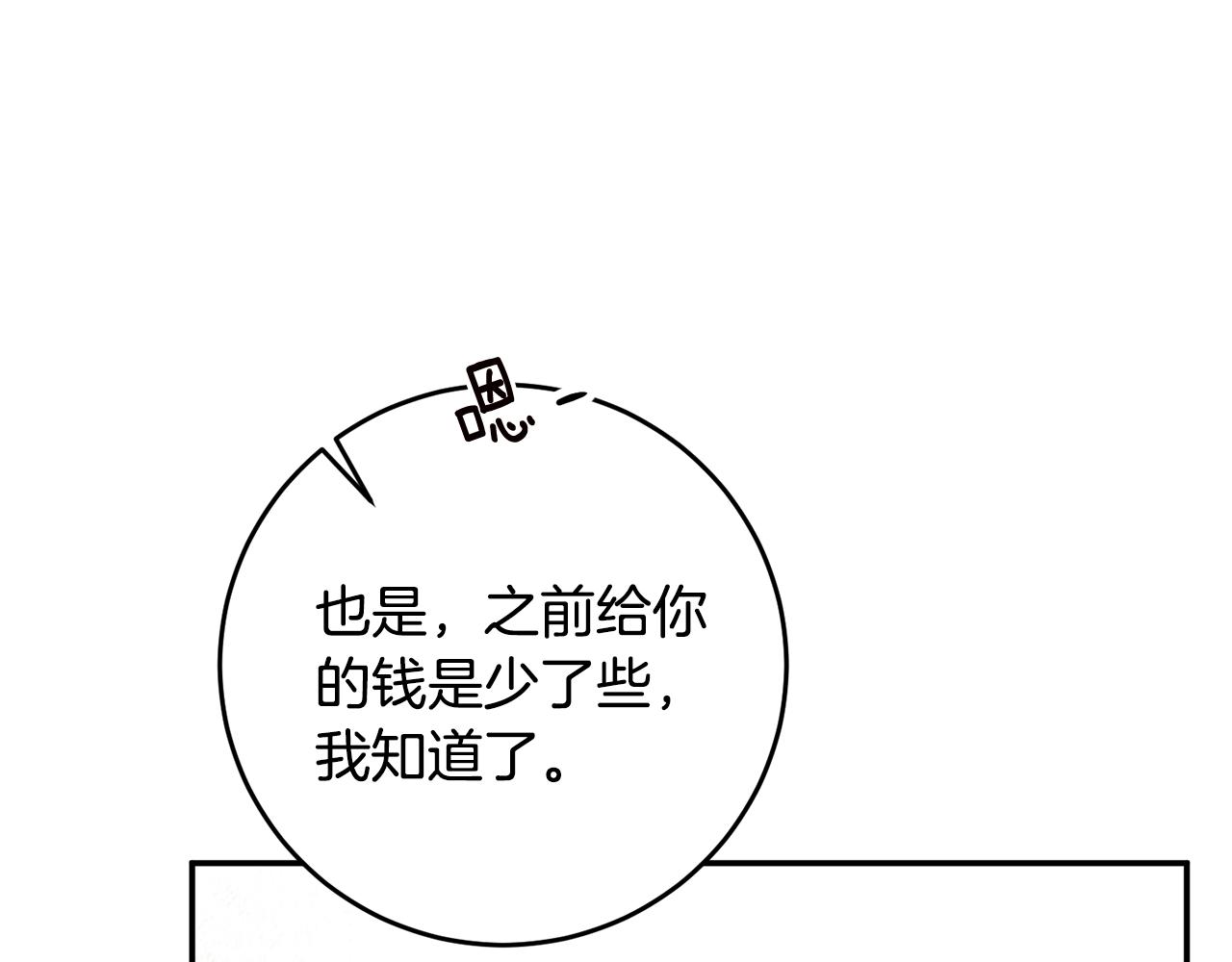 第11话 拒绝做朋友！19