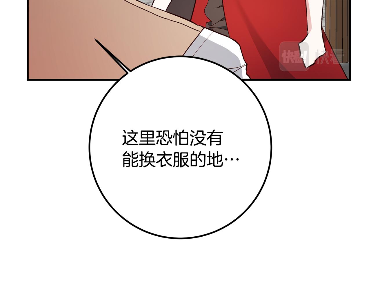 第22话 你是在诱惑我吗？157