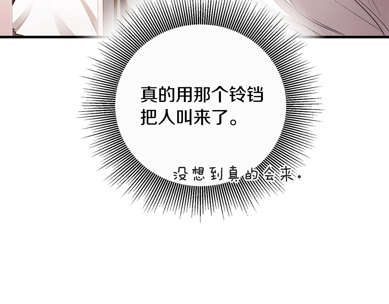 第1话 成爲那个恶女！115