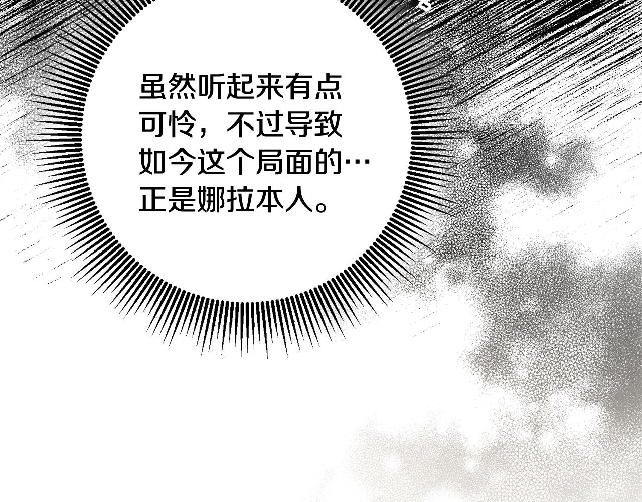 第70话 骑士的誓言10