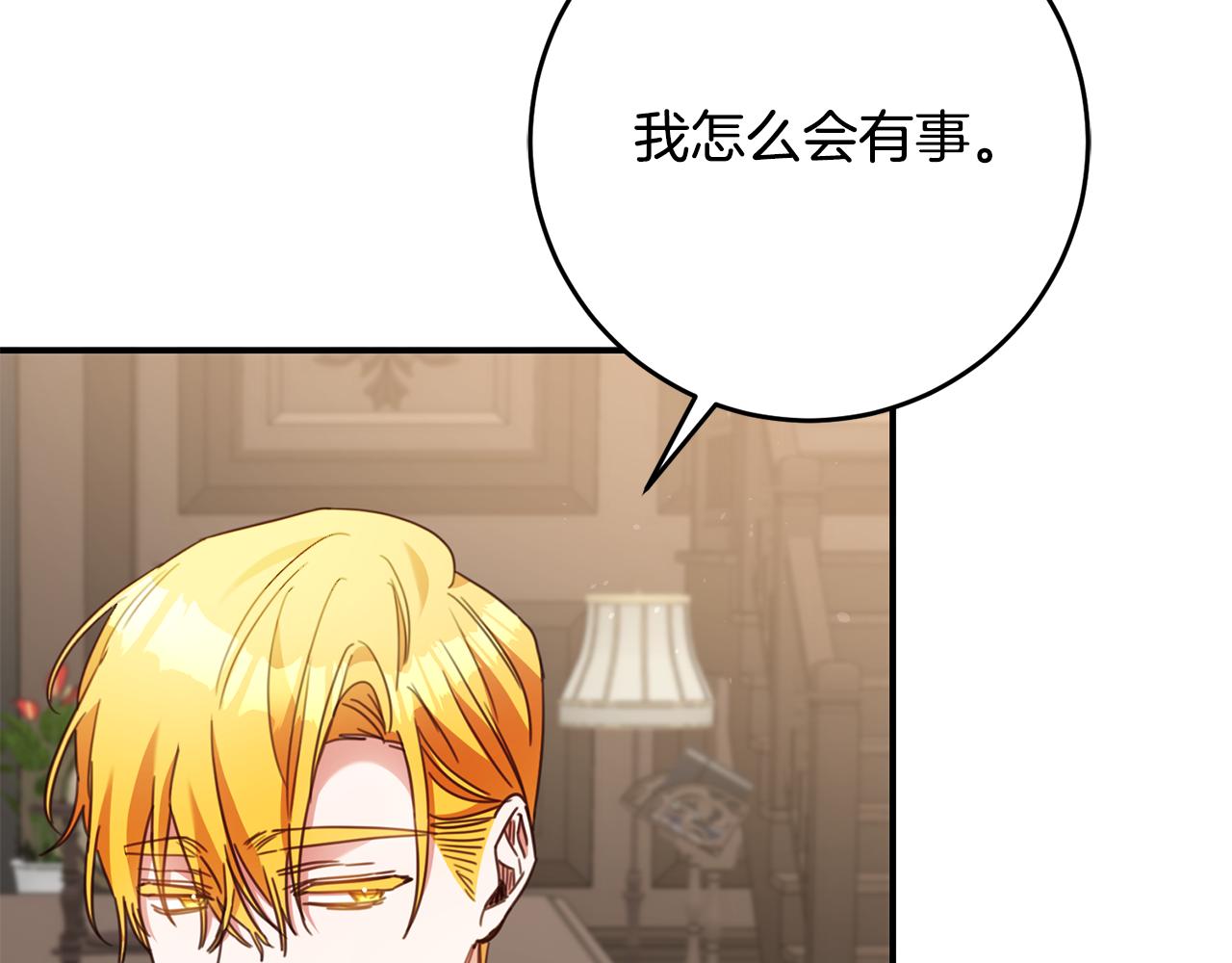 第49话 可疑的恋人57
