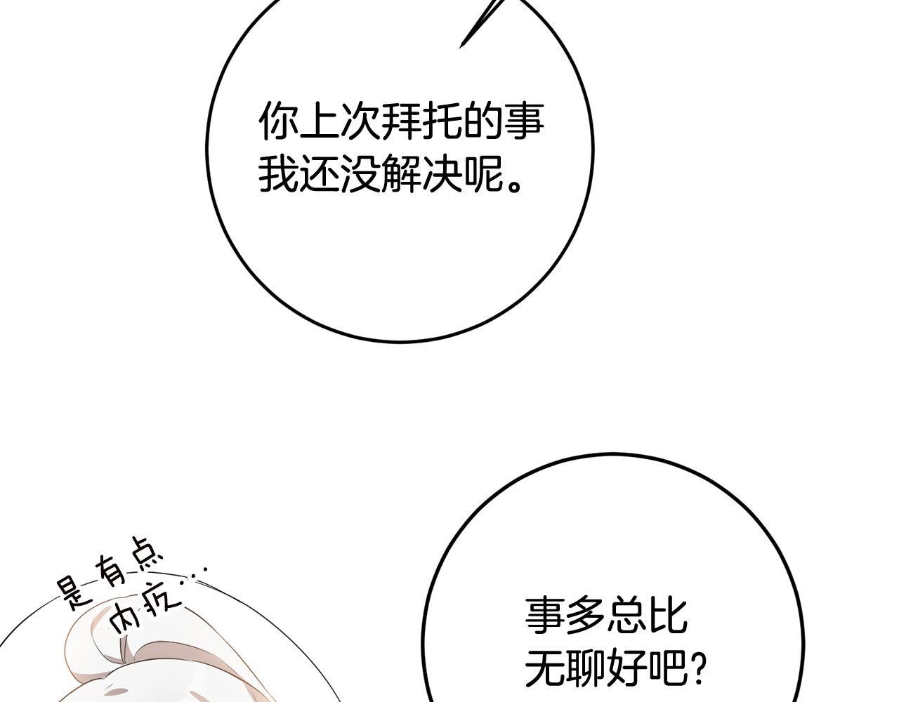 第59话 朋友之间78