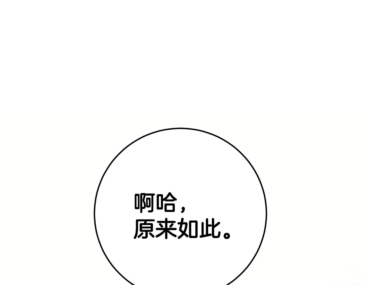 第4话 拒绝结婚！4