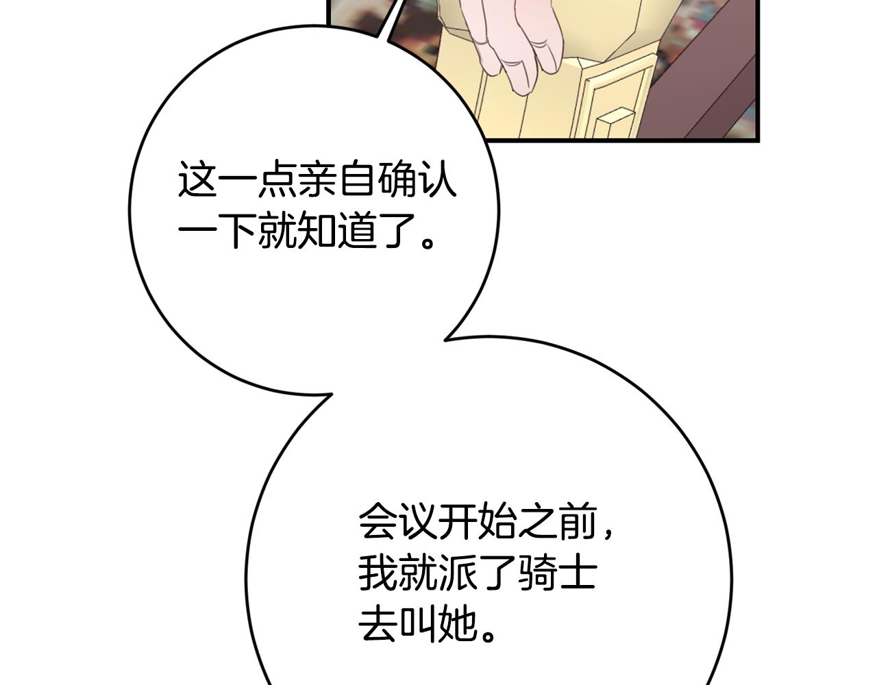 第76话 陷入僵局29