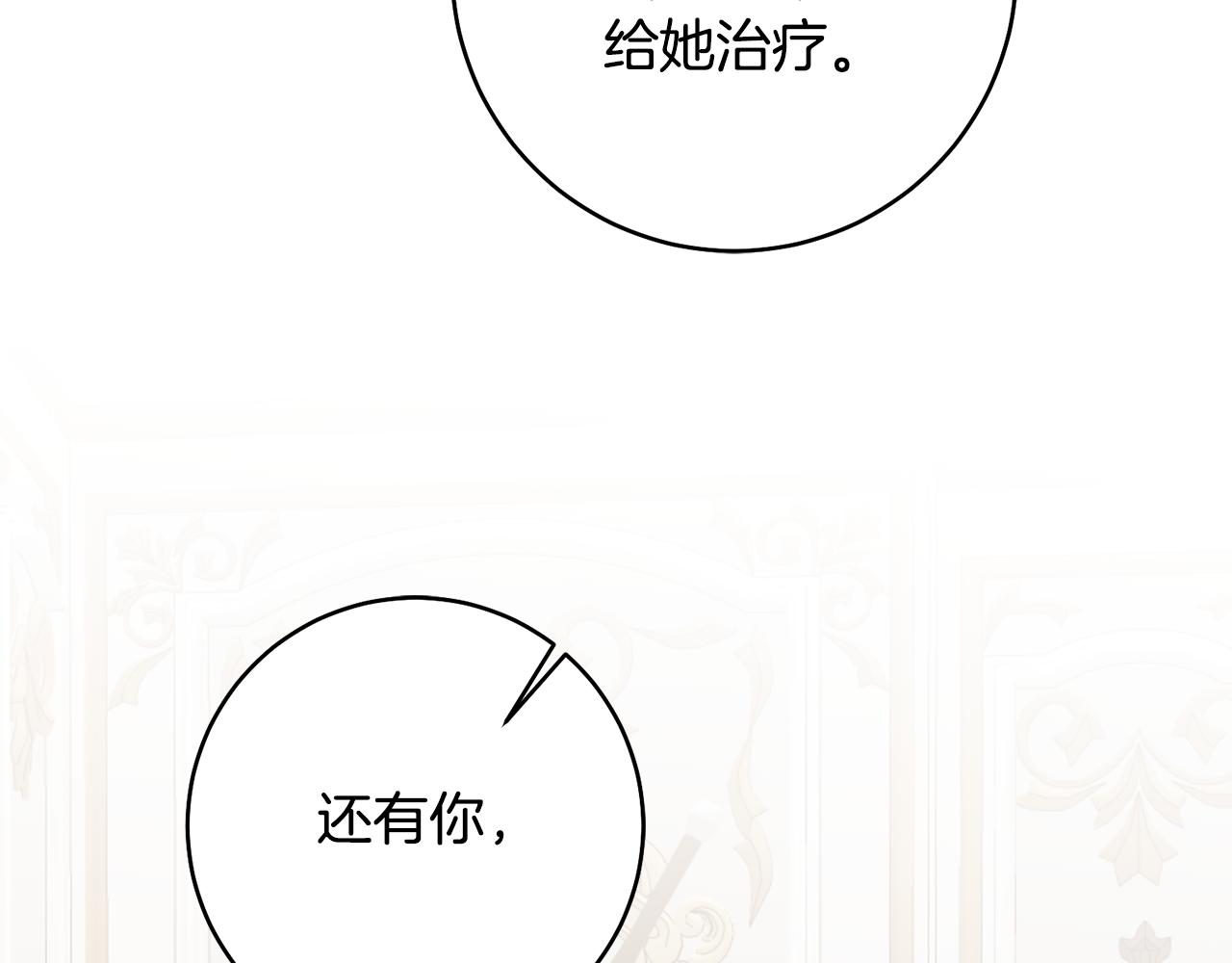 第31话 收拾德亚137