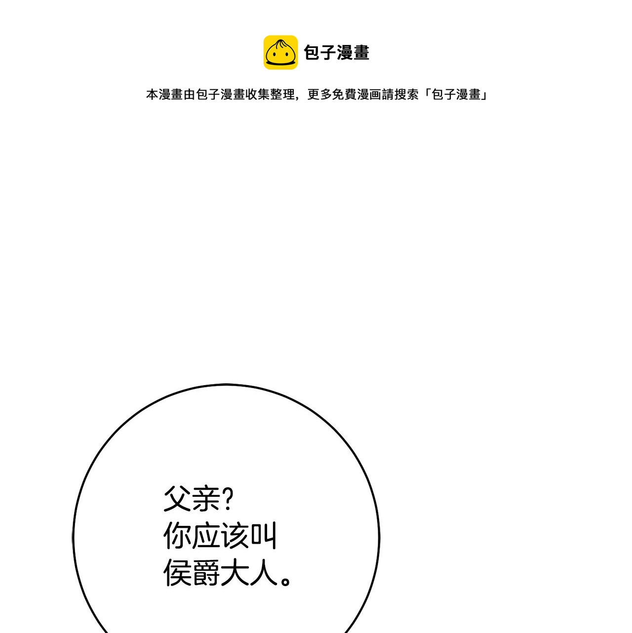 第32话 立威84