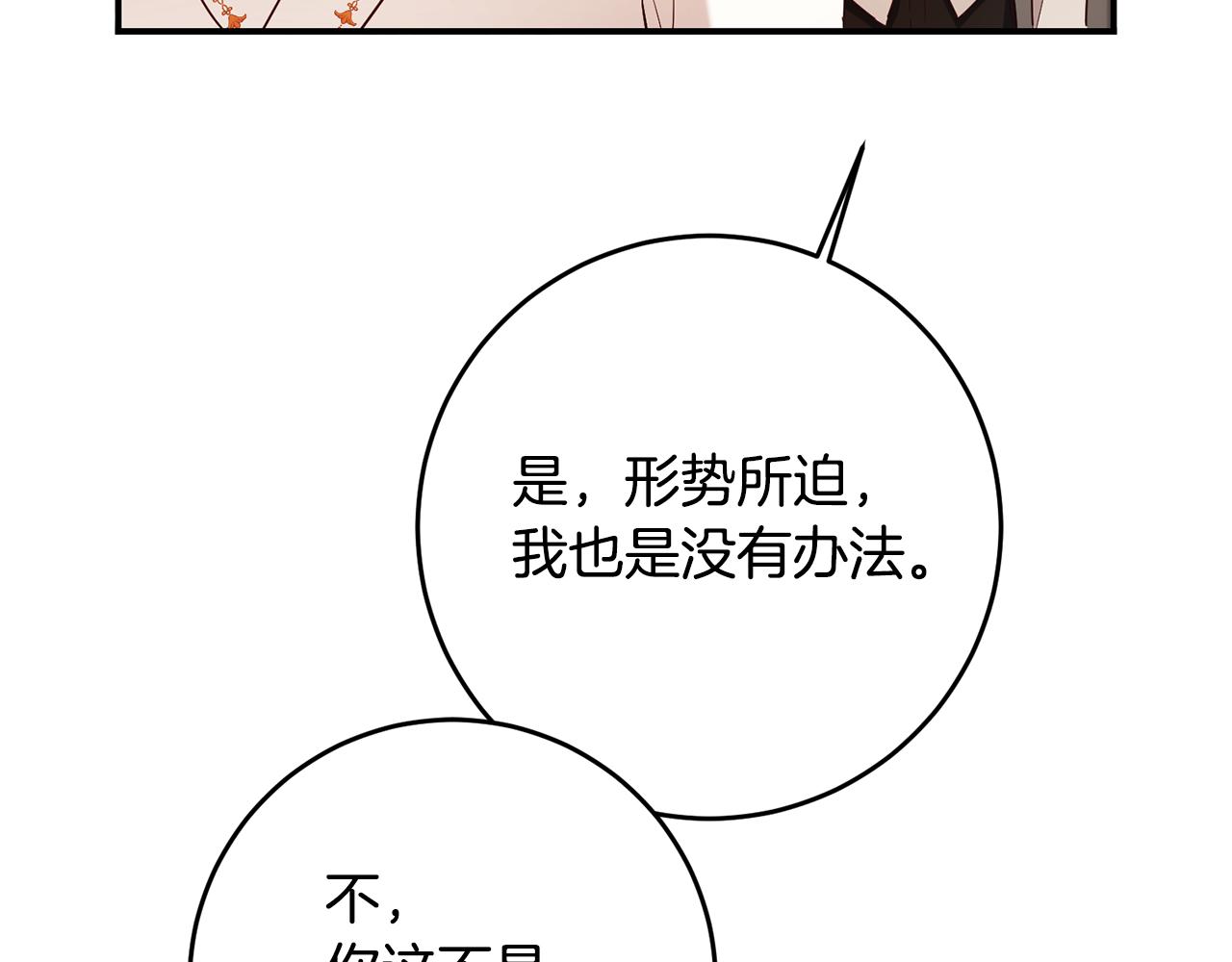 第56话 蠢货24