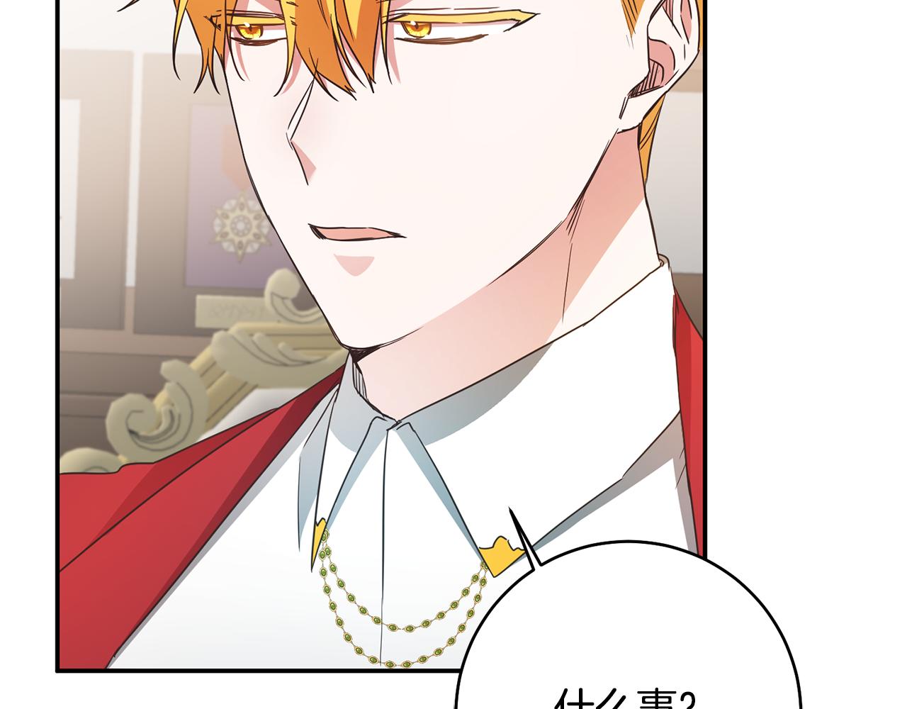 第35话 拉皇太子入局152