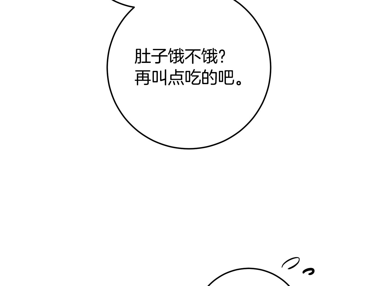 第8话 6个月後我们订婚！175